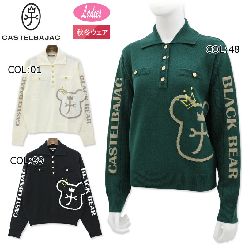 楽天市場】カステルバジャック CASTELBAJAC 7242461250 レディース