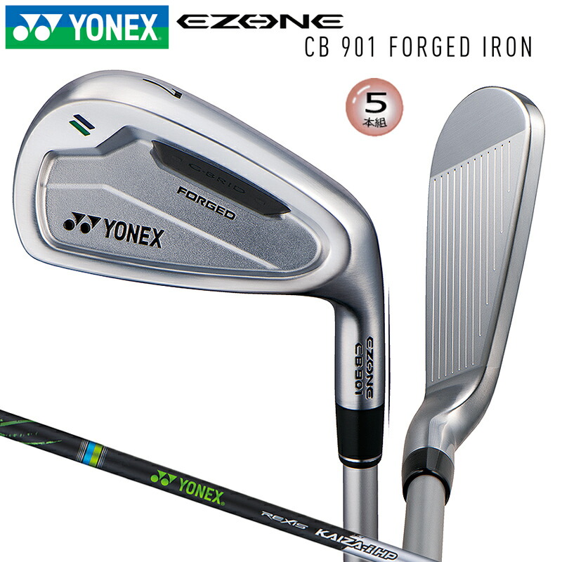 【楽天市場】ヨネックス(YONEX) イーゾーン CB511 フォージド アイアン 6本組(#5-#9.PW) 右用 レクシス スチールコア シャフト  (i95S) (REXIS Steel Core i95S) : ＦＩＲＳＴＳＴＡＧＥ