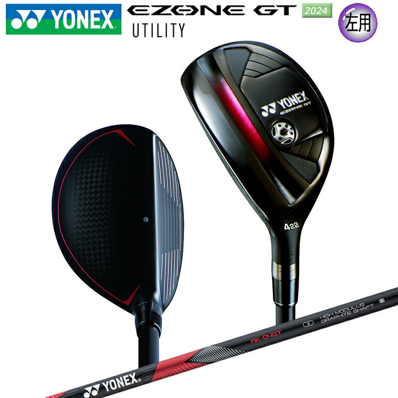 楽天市場】【左用】ヨネックス(YONEX) 2022 イーゾーン GT 左用 ユーティリティ (2022 EZONE GT UTILITY LH) RK -03GT カーボンシャフト : ＦＩＲＳＴＳＴＡＧＥ