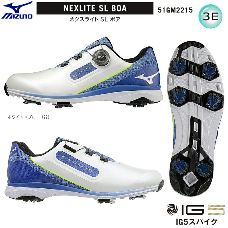 楽天市場】ミズノ(MIZUNO) 51GM2210 ネクスライトプロ ボア (NEXLITE PRO BOA) メンズ ソフトスパイク (IG5) ゴルフ  シューズ : ＦＩＲＳＴＳＴＡＧＥ