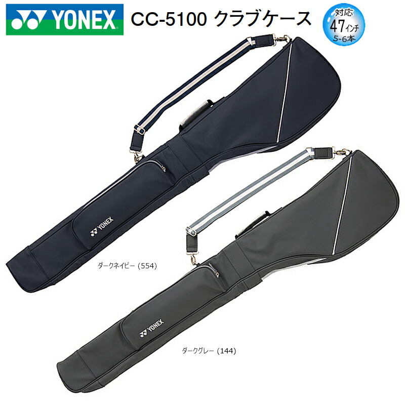 楽天市場】YONEX 【 ヨネックス 】 クラブケース CC-5100