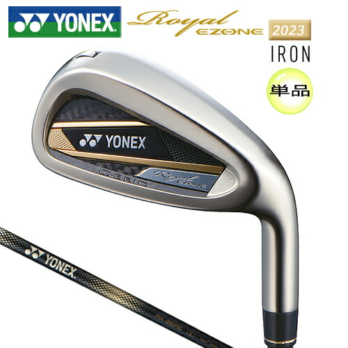 ヨネックス (YONEX) 2023 ロイヤル イーゾーン (Royal EZONE) 単品アイアン 右用 RX-06RE Royal EZONE 専用カーボンシャフト|FIRSTSTAGE