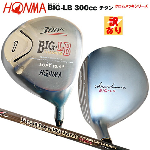 楽天市場】本間ゴルフ(ホンマ/HONMA) ツアーワールド TW747 460