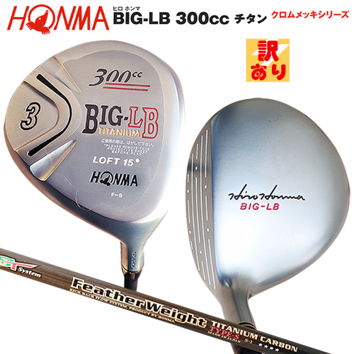 楽天市場】本間ゴルフ(ホンマ/HONMA) ツアーワールド TW747