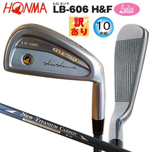 おすすめネット 本間ゴルフ ホンマ HONMA ヒロホンマ LB606 HF