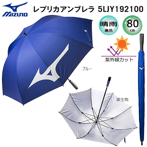 楽天市場】ヨネックス(YONEX) 日傘/雨傘兼用 1級遮光 パラソル (80cm 