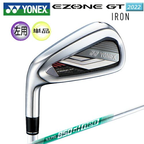 卸売 ヨネックス YONEX '22 イーゾーン GT 左用 単品アイアン 2022