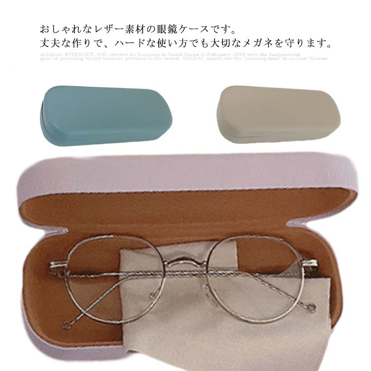 楽天市場 メガネケース 眼鏡ケース シンプル ブランド サングラスケース 大人 子供 学生 めがね ケース 男女兼用 かわいい 可愛い おしゃれ ケース お洒落 頑丈なメタルケース 丈夫 パープル ライトブルー ライトグレー プレゼント Firststep