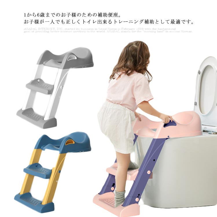 補助便座 ステップ式 トイレトレーニング トイレ オマル 補助 便座 トイトレ 踏み台 踏台 子供 子ども 男の子 女の子 トイレ練習 コンパクト 折りたたみ トイレトレーナー ステップ式 滑り止め 踏み台 キッズ用 Agam Tavniyot Co Il