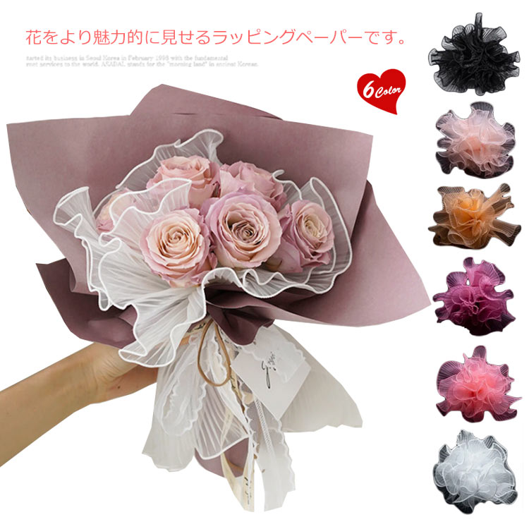 楽天市場 ラッピングペーパー ラッピング 包装紙 ラッピング用品 花束 鉢物 花屋さん 資材 花材 フラワーアレンジ 花束 カラー 多色 学芸会 お遊戯会 発表会 枚セット Silence