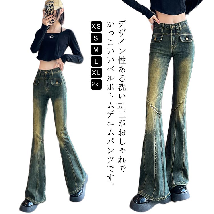 楽天市場】フレアパンツ デニム レディース ジーンズ デニムパンツ