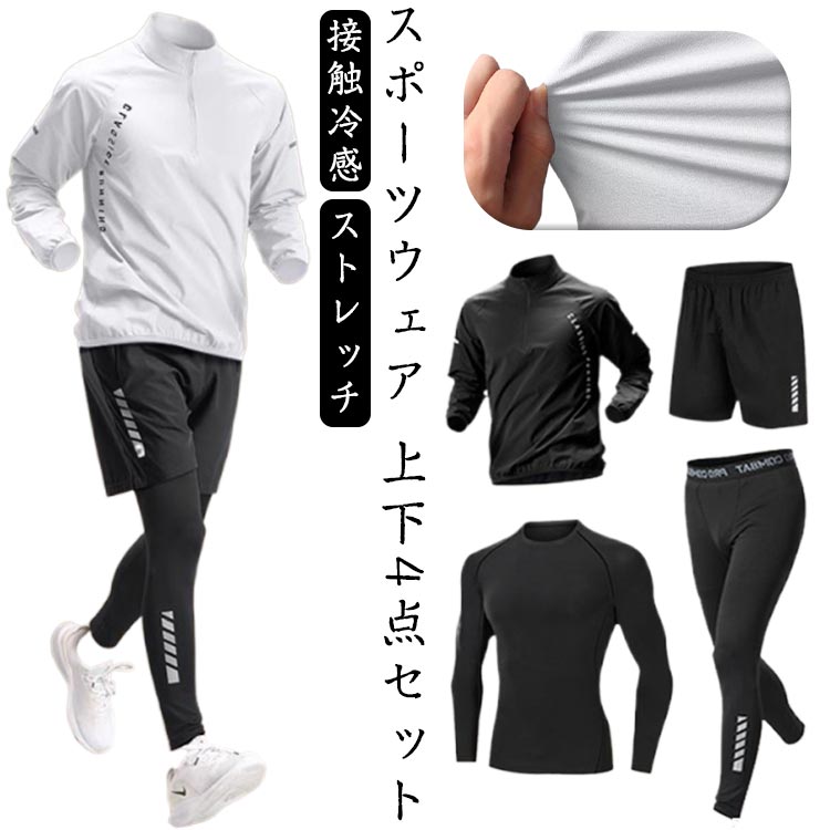 GOLD'S GYM トレーニングウェア 4着セット 楽天市場】4点セット ポーツウェア トレーニングウェア メンズ