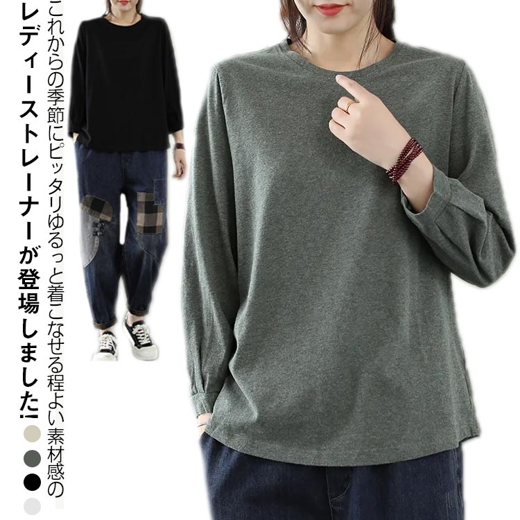 Tシャツ レディース カットソー シンプル 冬 白 春 無地 長袖 速乾 秋 40代 20代 夏 ブランド 30代 スポーツ 綿 人気 シャツ おしゃれ 50代 かわいい tps-1407 Tシャツ レディース 白シャツ カットソー 無地 選べる 春 夏