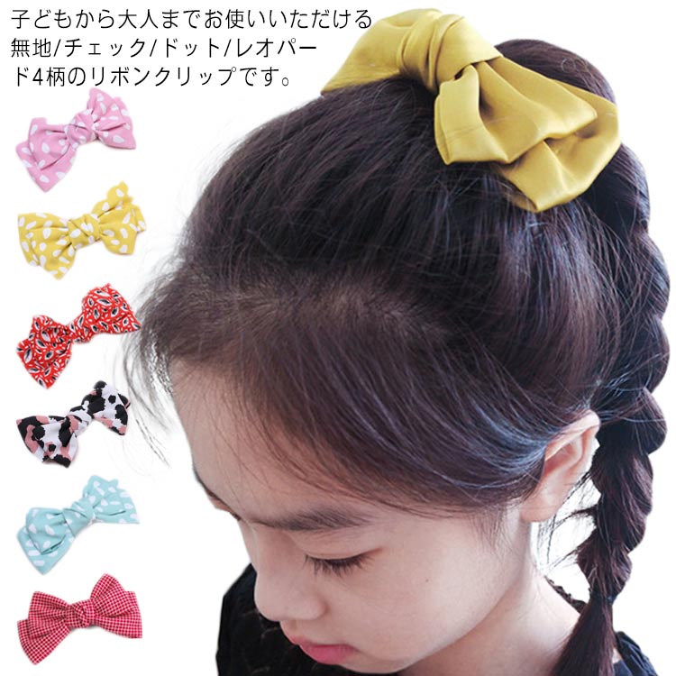 楽天市場】送料無料 ベビー キッズ ヘアクリップ 2個セット×8色
