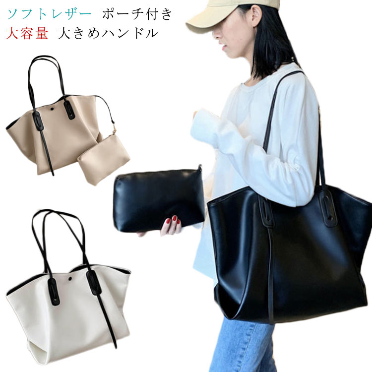 楽天市場】ソフトレザー トートバッグ 大容量 ベージュ 柔らかい A4