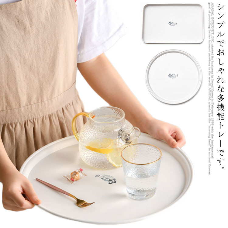 Cooee Design トレー 丸型 30cm 白 ホワイト 楽天市場】cooee design 丸トレー 30cmの通販