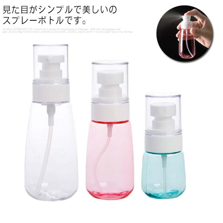 スプレーボトル アルコール対応 2本セット 100ml 50ml 30ml スプレー容器 おしゃれ 透明 小分けボトル アルコールスプレー 化粧水 携帯 詰替ボトル 詰替え容器 旅行 お出かけ用 ミスト アウトドア 除菌 消臭 感染予防 安心の定価販売