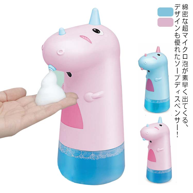 楽天市場】恐竜オートフォームディスペンサー 【Dino Auto Foam