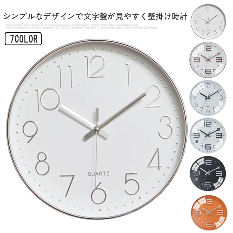 楽天市場】スウェーデンデザインの掛け時計オシャレなお部屋には
