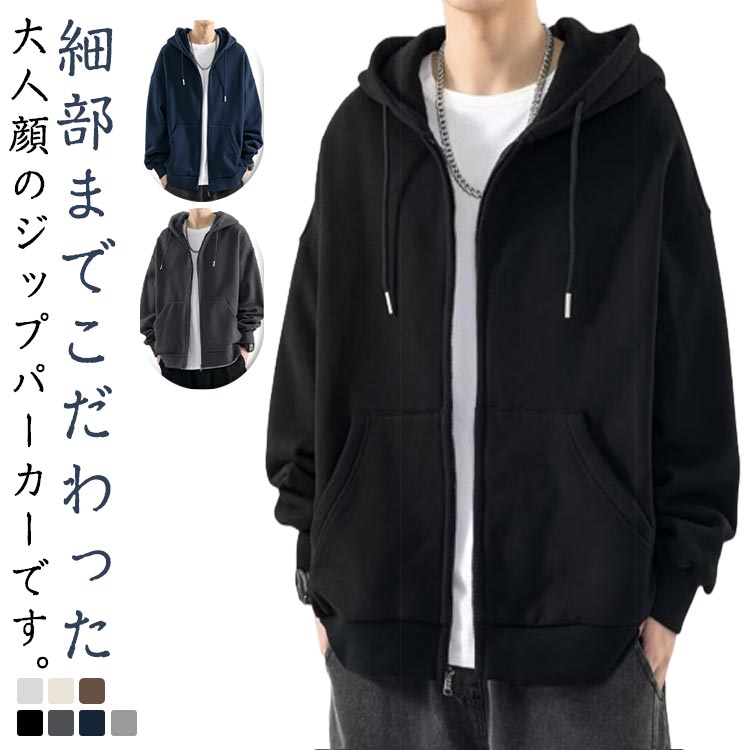 楽天市場】パーカー メンズ 長袖 フード付き スウェット 春秋 ジップ