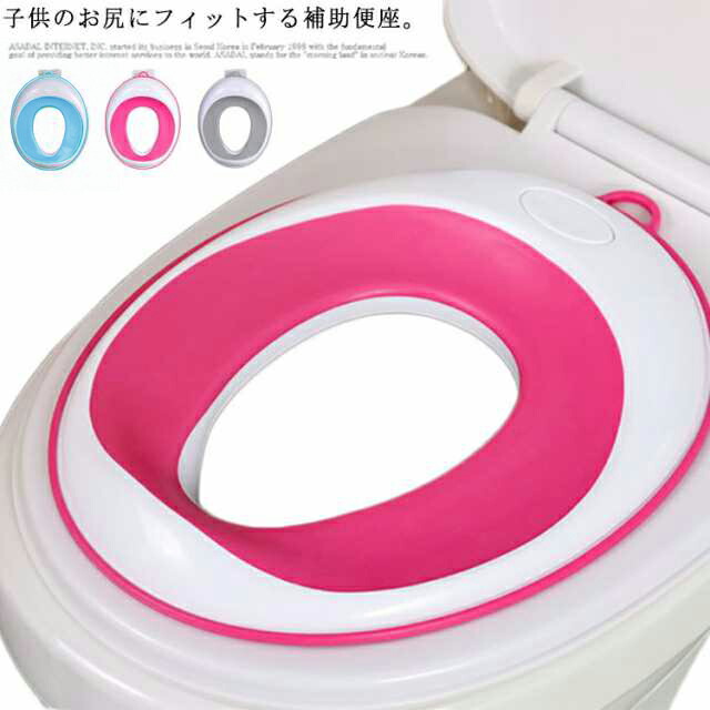 6ヶ月 6歳まで使える 補助便座 おまる 子供用 トイレットトレーナー トイレトレーニング 幼児 女の子 男の子 O型 U型 V型 クッション入り 柔らかい 選ぶなら