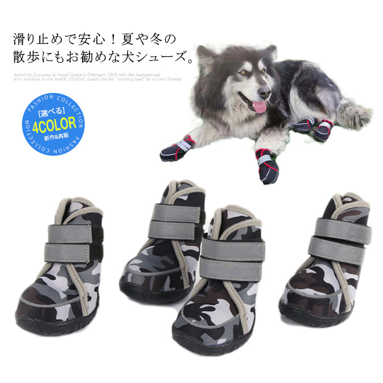 犬 靴 犬靴 犬シューズ 犬の靴 ドッグシューズ 厚底 ブーツ 保護シューズ 1足4個入り 反射テープ付 滑り止め 履かせやすい 脱げない 防水 柔らかい スポーツ 介護 足 怪我 肉球保護 ペット ドッグ 小型犬 中型犬 ペットグッズ 夏 冬 プレゼント 最大65 オフ