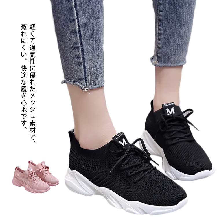 楽天市場 スニーカー レディース 軽量 柔らかい 衝撃吸収 通気性 蒸れない メッシュ カジュアル 靴 ジム ウォーキングシューズ おしゃれ 疲れない ランニング 歩きやすい スリッポン 滑りにくい 厚底 Firststep