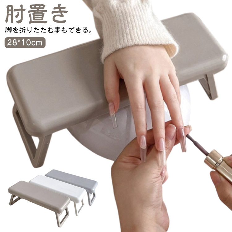 楽天市場】ネイル アームレスト クッション ネイル ハンドピロー