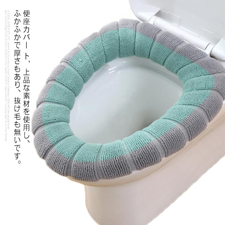 税込 便座カバー O型 トイレカバー 便座 シート シートカバー 洗える 繰り返し 暖かい 簡単 トイレグッズ 座り心地よい 洗濯可 四季 おしゃれ  qdtek.vn