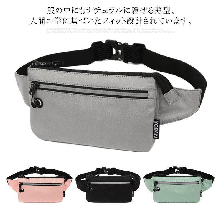 ウエストポーチ　並行輸入　バッグ 楽天市場】(送料無料) 超薄型 ウエストポーチ 旅行 スポーツ