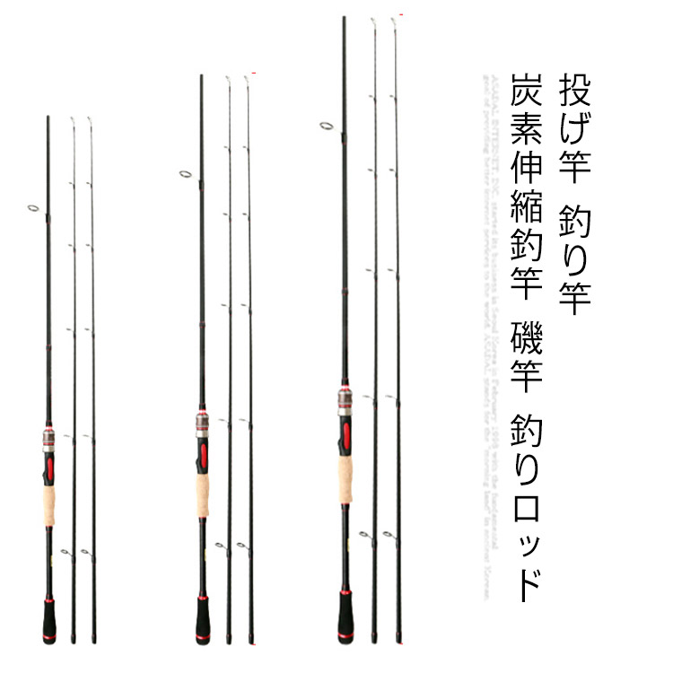 楽天市場】釣竿 3.6m 4.5m 5.4m 6.3m 投げ竿 釣り竿 ちょい投げ 海釣り 振り出し 超軽量 携帯型 釣り入門 初心者用 :  firststep