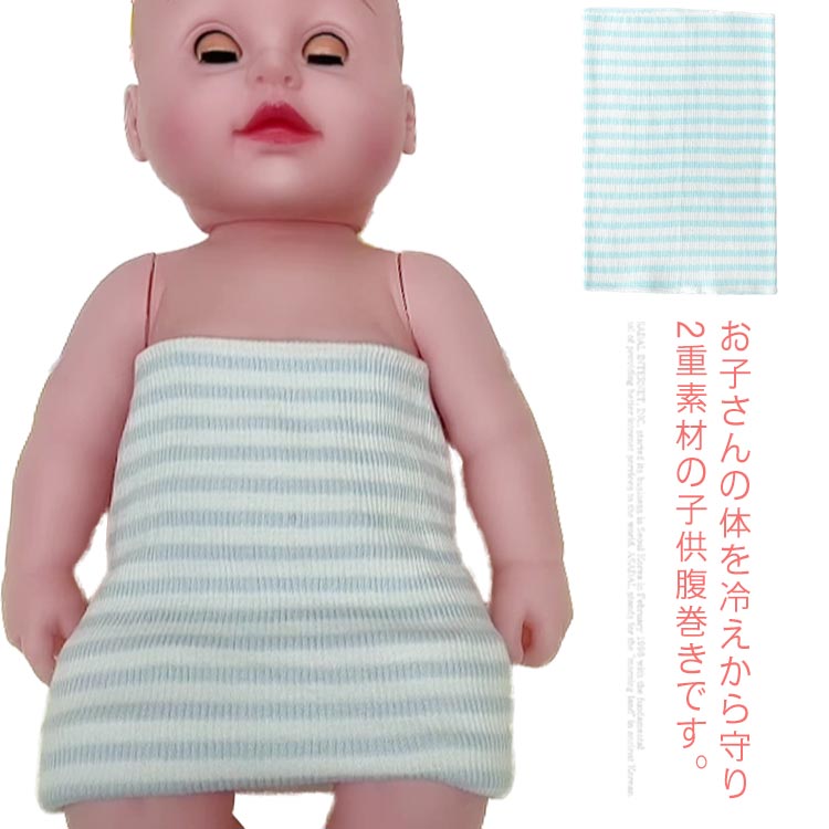 市場 送料無料 綿 新生児 腹巻き はらまき 2枚セット キッズ リブ 腹巻 コットン 子供 赤ちゃん ベビー