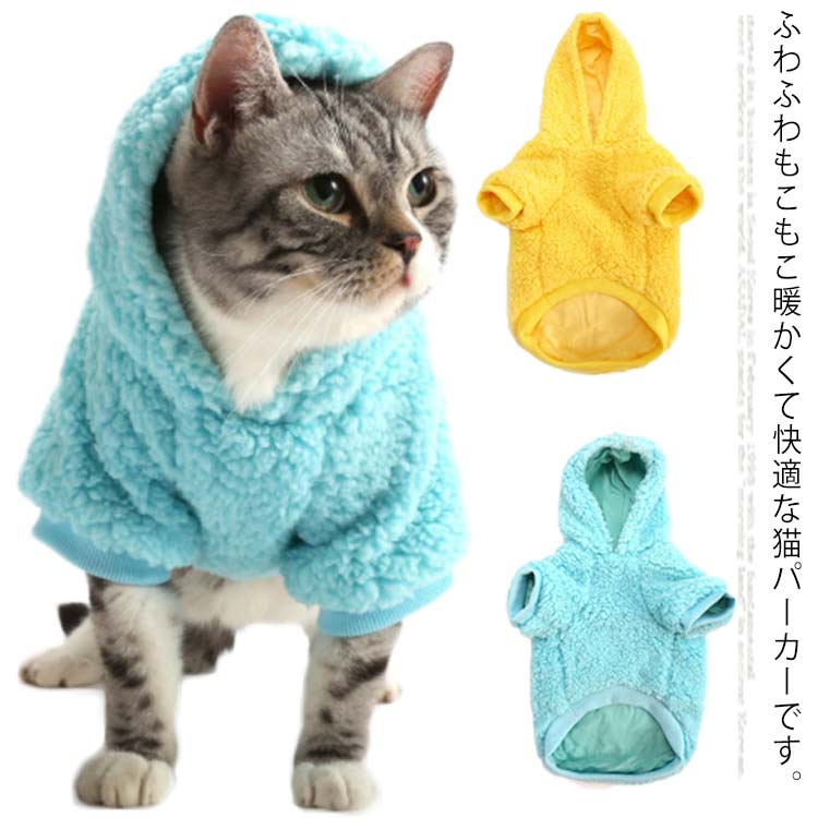 猫服 マント メリット 販売