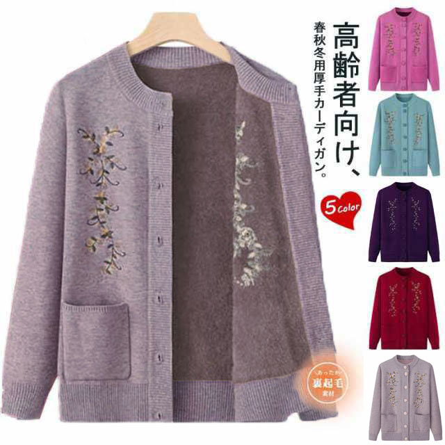 北欧風ドット柄 裏起毛ロングカーディガン グレー カーディガン Vネック 長袖 レディース 婦人服 ミセス シニア 女性 V首 ドット柄 水玉模様 秋冬　nss　p26448 楽天市場】[北欧風ドット柄裏起毛ロングカーディガン