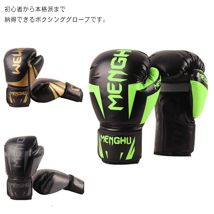 楽天市場 ボクシンググローブ トレーニング グローブ パンチンググローブ10oz 12oz 格闘技 空手 テコンドー フィット 軽量 耐衝撃 耐久性 大人 練習 女性用 レディース 男性用 メンズ カッコイイ 拳を守る お買い得 プレゼント Firststep