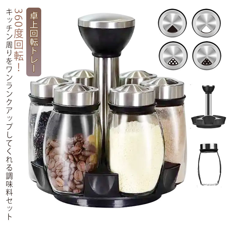 楽天市場】調味料入れ おしゃれ ガラス 使いやすい 塩 砂糖 360回転式