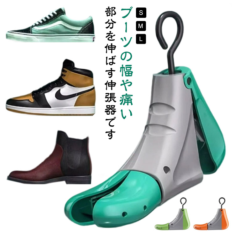 楽天市場】ブーツストレッチャー ブーツの甲伸ばし シューズスト