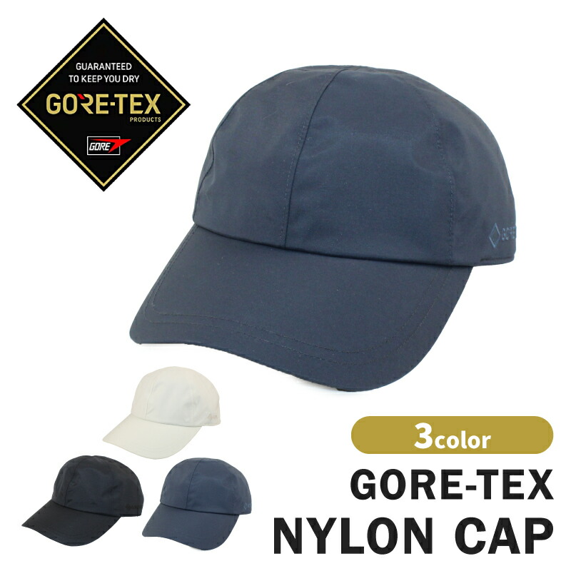 ナイロンキャップ　GORE-TEX　キャップ　ゴアテックス　ナイロン　軽量　メンズ　レディース　防寒　防水　秋冬　おしゃれ