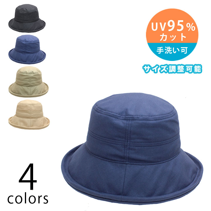 楽天市場 50 Off 帽子 レディース Uv キャンプ グランピング アウトドア 自然 マスク焼け防止 夏 洗える サイズ調節 シンプルセーラー 帽子屋 Bowsial ボウシアル