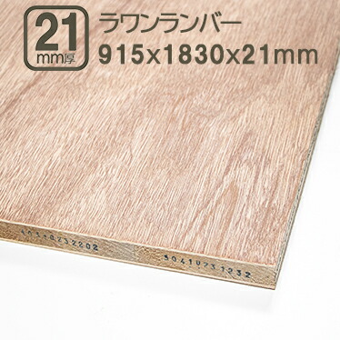 楽天市場】コンパネ・ラワン構造合板 15mm 耐水 ベニヤ板