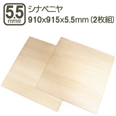 楽天市場】シナベニヤ 4mm ベニヤ板 合板 910x915x4mm 90x90cm ラワン 