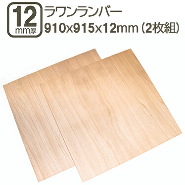 楽天市場】ラワンランバー 21mm ベニヤ板 合板 910x915x21mm 90x90cm