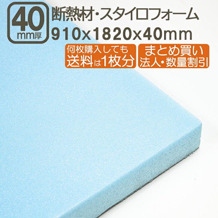 スタイロフォーム imgrc0151412458.jpg