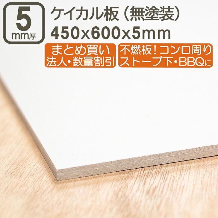 3×6 12㍉ケイカル板 19枚 【公式通販】