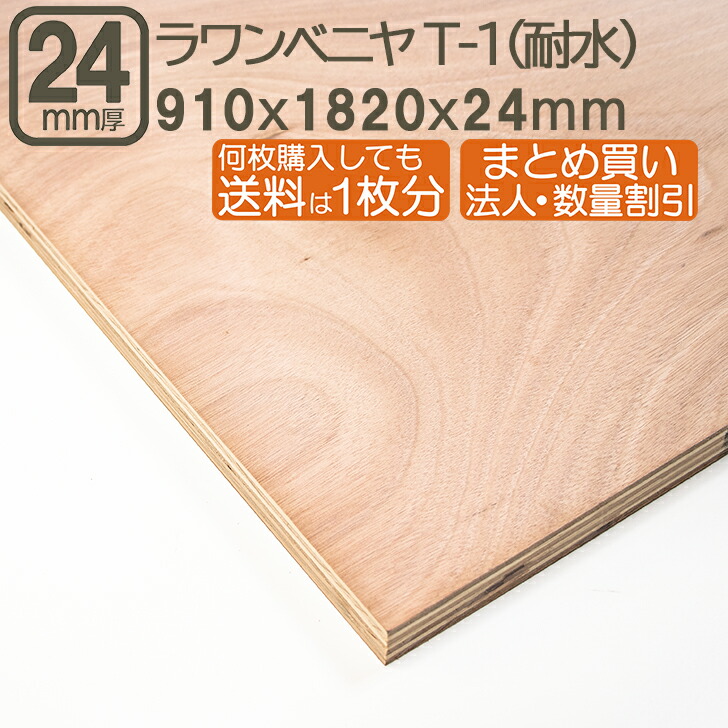 楽天市場】ラワンベニヤ 18mm 耐水 ベニヤ板 182cmx91cmx18mm 合板