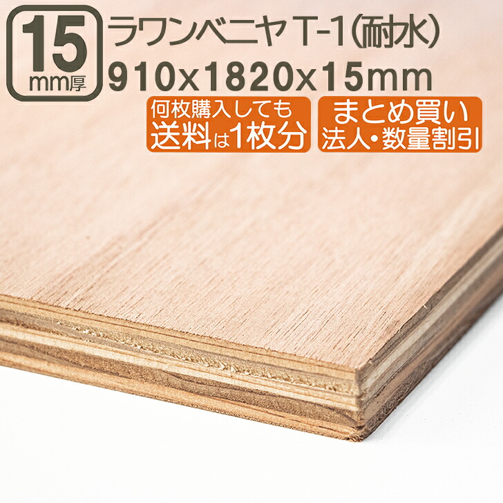 楽天市場】ラワンベニヤ 3mm 耐水 ベニヤ板 182cmx91cmx3mm 合板