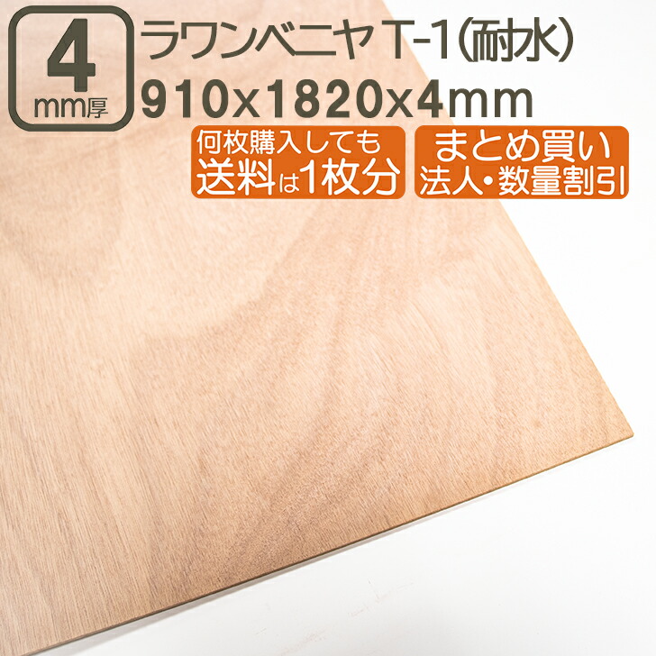 楽天市場】ラワンベニヤ 21mm 耐水 ベニヤ板 182cmx91cmx21mm 合板