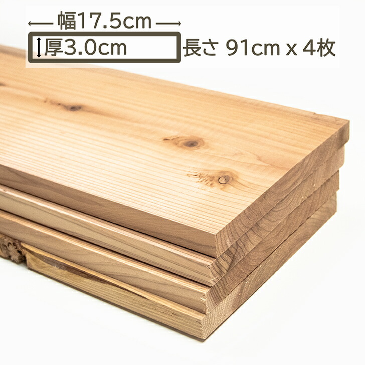 楽天市場】国産杉 杉板 木材 板材 材木 すぎ スギ 板 182cm x 17.5cm x