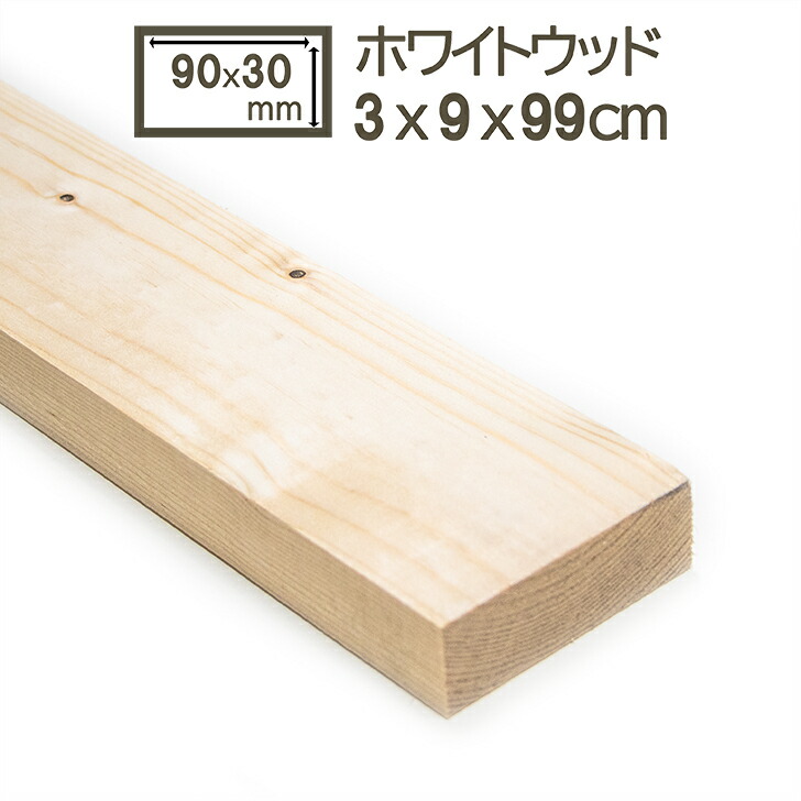 楽天市場】ホワイトウッド 7.2x3.3x100(99)cm 木材 角材 72x33x1000