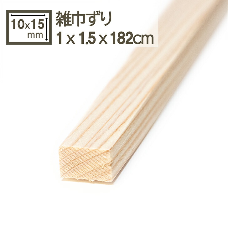 楽天市場】ヒノキ 【10×15×2450mm】 : オカモク楽天市場店
